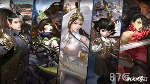 剑侠世界2门派技能