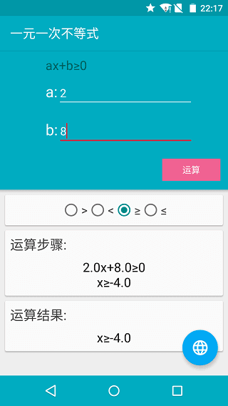 软件使用配图1