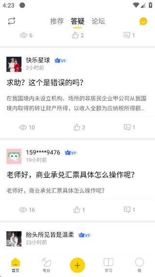 软件使用配图4