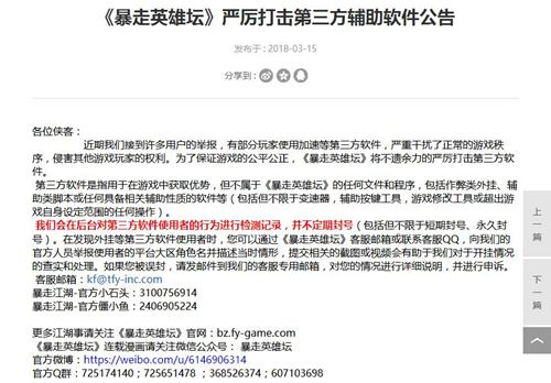 暴走英雄坛2