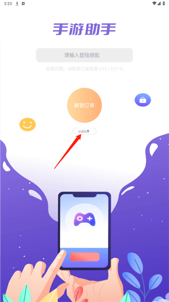怎么使用配图1