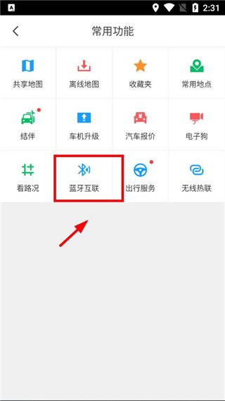 怎么连接手机使用配图4