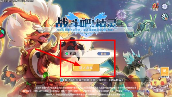 战斗吧精灵游戏攻略配图1
