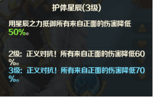 光明领主4