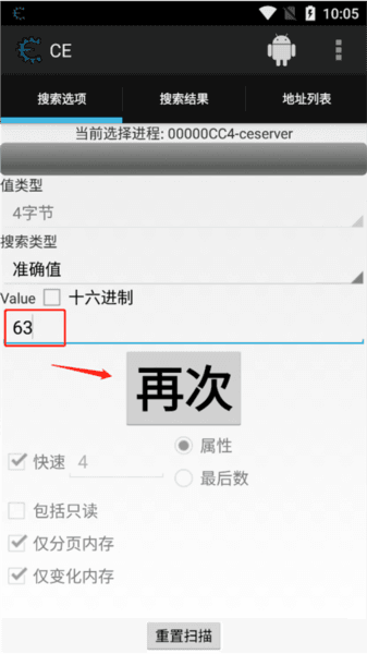 怎么修改游戏配图3