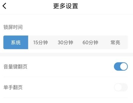 abc小说怎么设置图片3