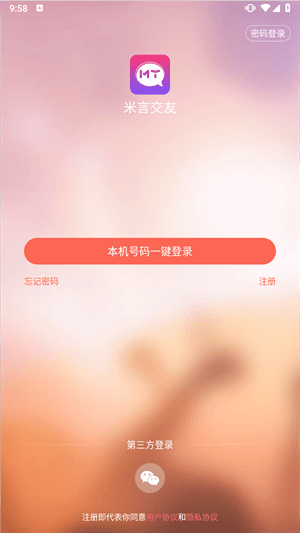软件使用配图2