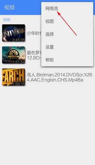 如何播放网络视频配图2