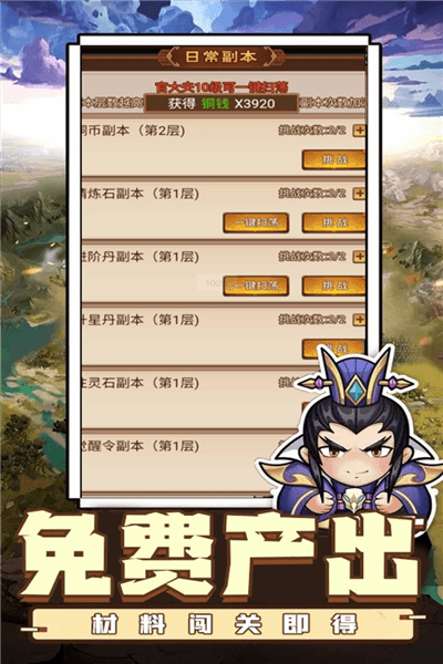 阵容推荐配图1