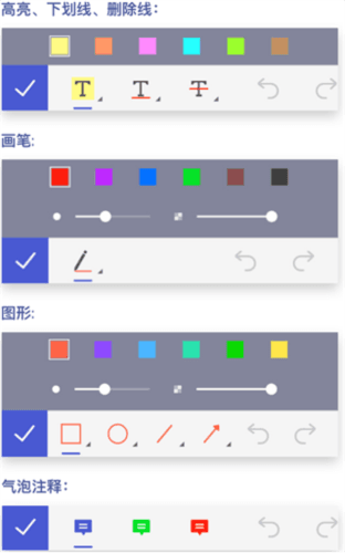 万兴PDF APP5