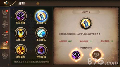 我叫MT4牧师天赋