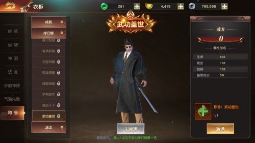 称号系统配图1