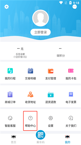 怎么提交建议内容配图1