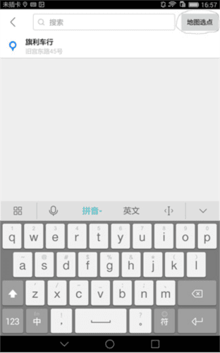 摩途导航app最新版8
