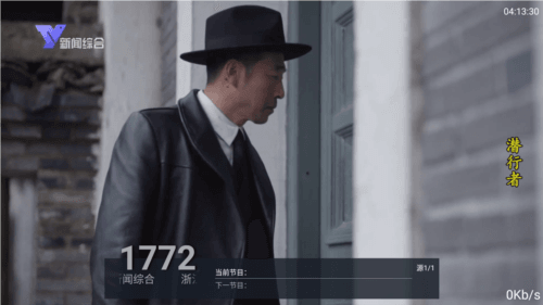 酷兴电视直播软件图片5
