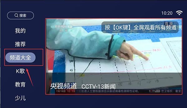 怎么看电视台直播配图1