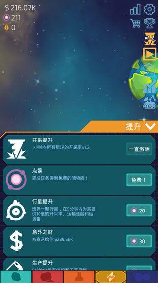 新手攻略配图4