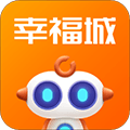 幸福城app