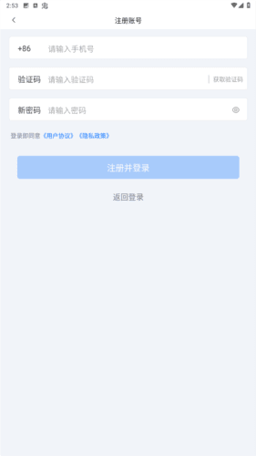 肉证通猪肉App图片2