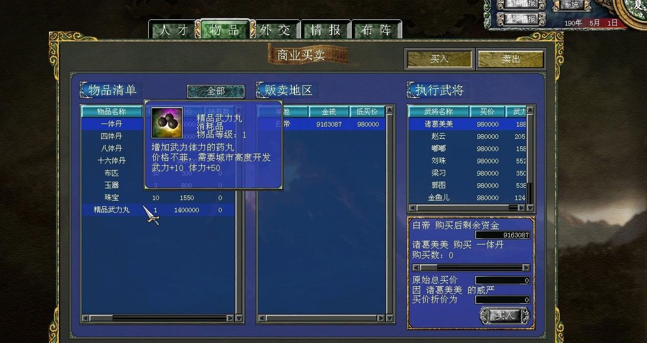 三国群英传7怎么增加经验 三国群英传7怎么增加经验