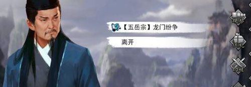 我的侠客五岳宗图片