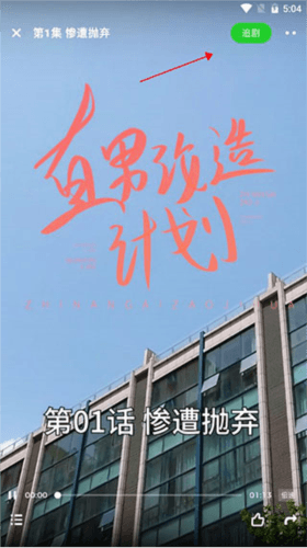 快单tv使用流程6