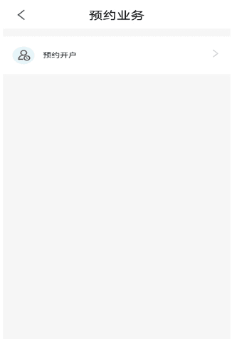 企业互联官方版app2