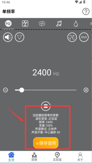 使用教程配图2