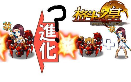 格斗之皇新内容曝光 进击的幻兽2