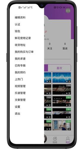 长笛家宣传图