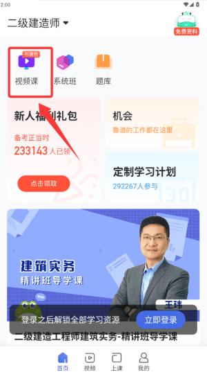 怎么学习配图2