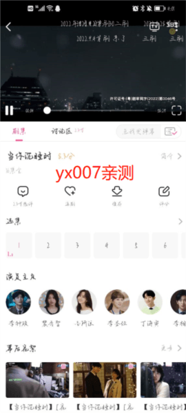 韩小圈投屏版2022 怎么投屏配图2