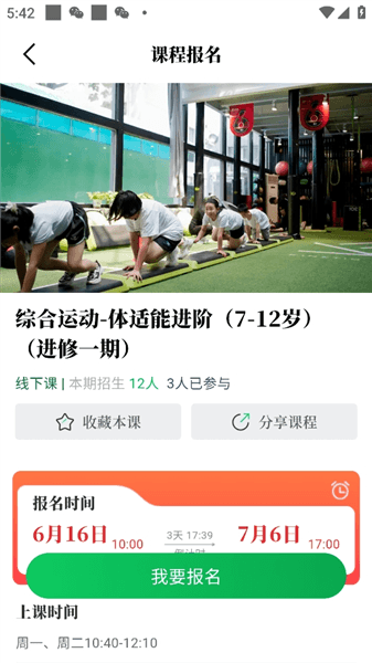 怎么抢课配图3