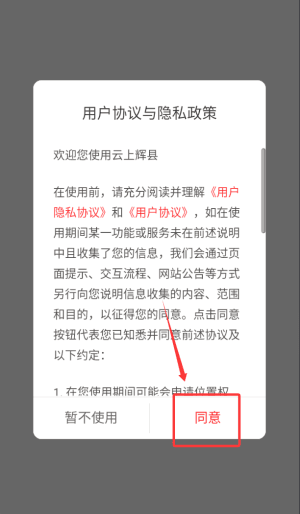 软件使用配图1
