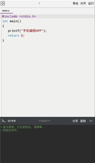 使用教程配图5