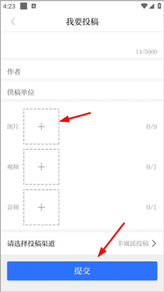 羊城晚报电子版软件截图6