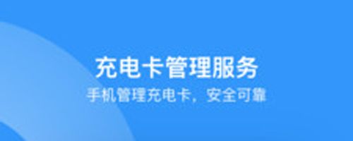 猛犸充电app软件特色