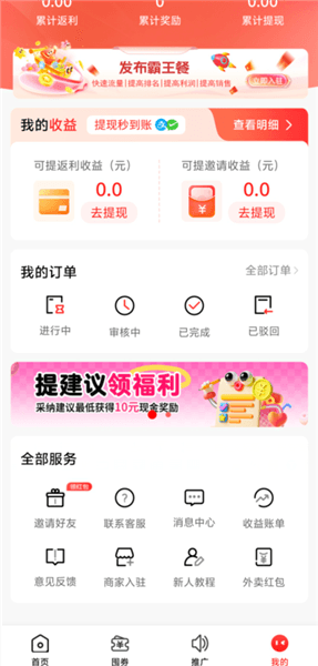 使用教程配图3