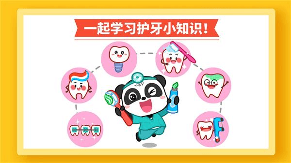 宝宝牙齿美容图片