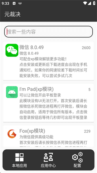 元裁决虚拟框架宣传图