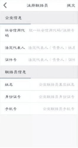 江苏企业年报app3