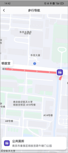 8684地铁查询手机版15