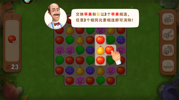 梦幻花园规则介绍配图1