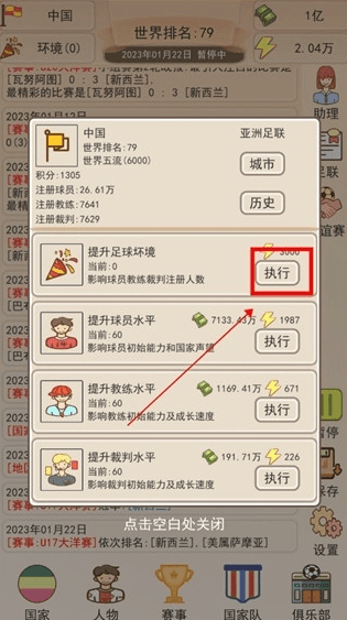 新手攻略配图3
