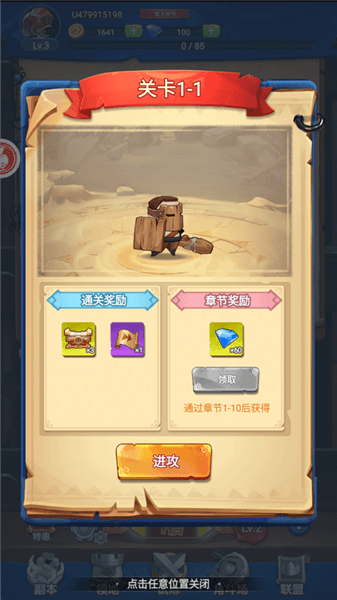 新手攻略配图4