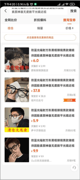 慢慢买app5