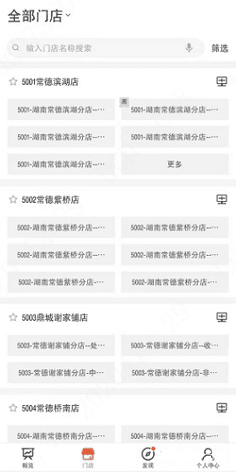 海康云眸app截图11