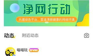 喵喵玩官方版下载