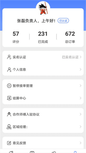匠多多怎么接单5