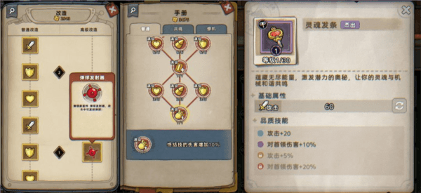 新手攻略配图3